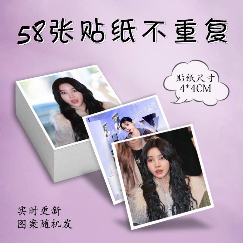 新款GIDLE田小娟贴纸系列女团周边贴纸照片同款大头贴行李贴冰箱