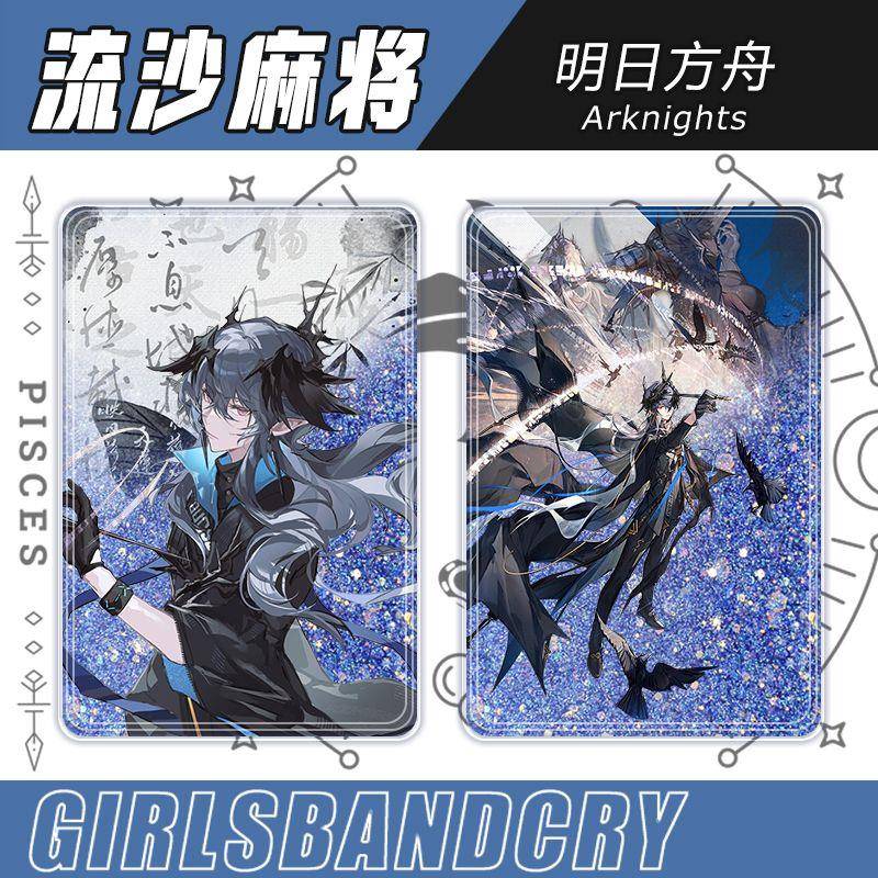 明日方舟流沙麻将逻各斯LOGOS周边亚克力卡砖摆件礼物咕卡流麻