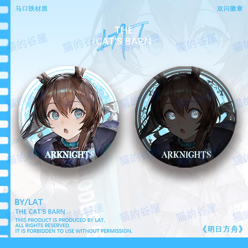 阿米娅明日方舟联动双闪反光吧唧胸章杰西卡陈游戏周边谷子挂件