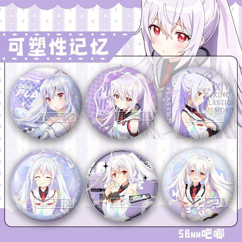 可塑性记忆动漫二次元艾拉周边同人吧唧谷子镭射徽章痛包装饰送礼