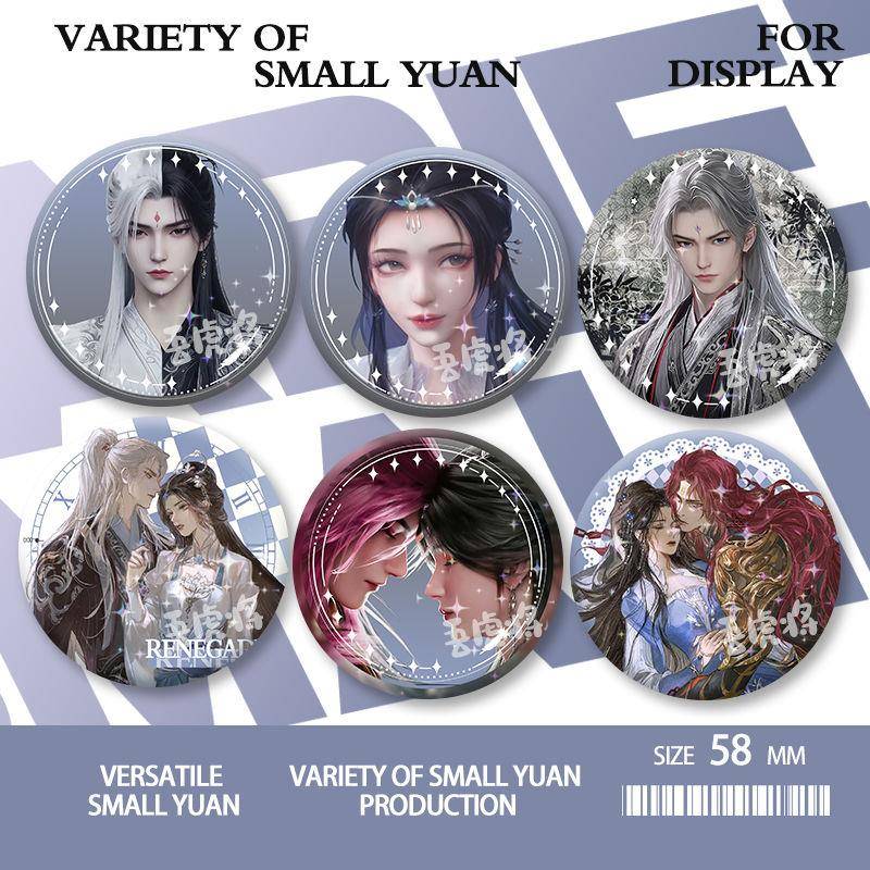 仙逆动漫王林李慕婉马口铁胸针谷子镭射满天星徽章吧唧礼物胸针女