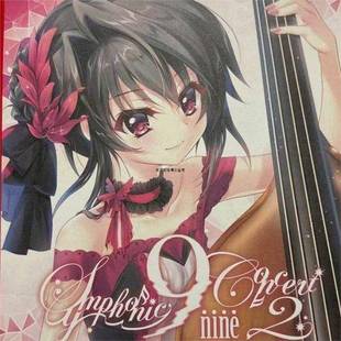 日版 结城希亚9nine音乐会色纸 色纸9nine音乐会色纸