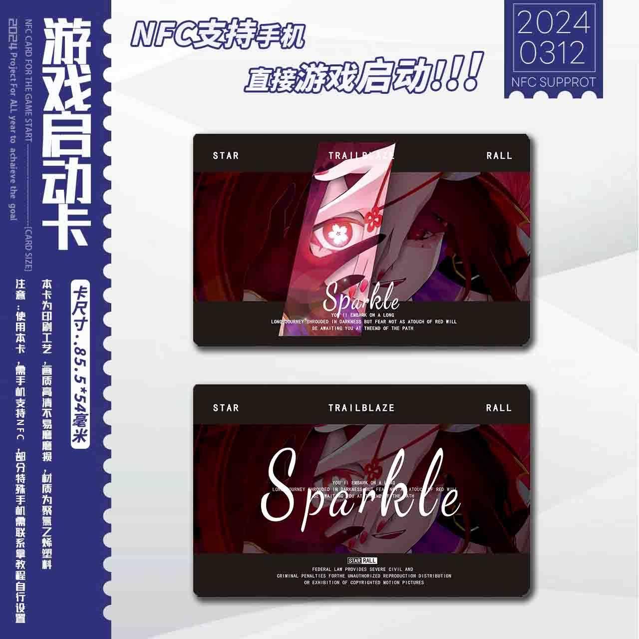【同人周边】花火星穹铁道游戏收藏nfc启动书签非小卡拍立得崩坏