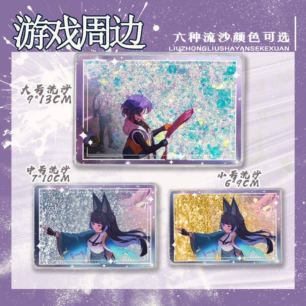 哲 玲 星见雅全套主线剧情柄图横板流麻卡砖桌面摆件收藏送朋友