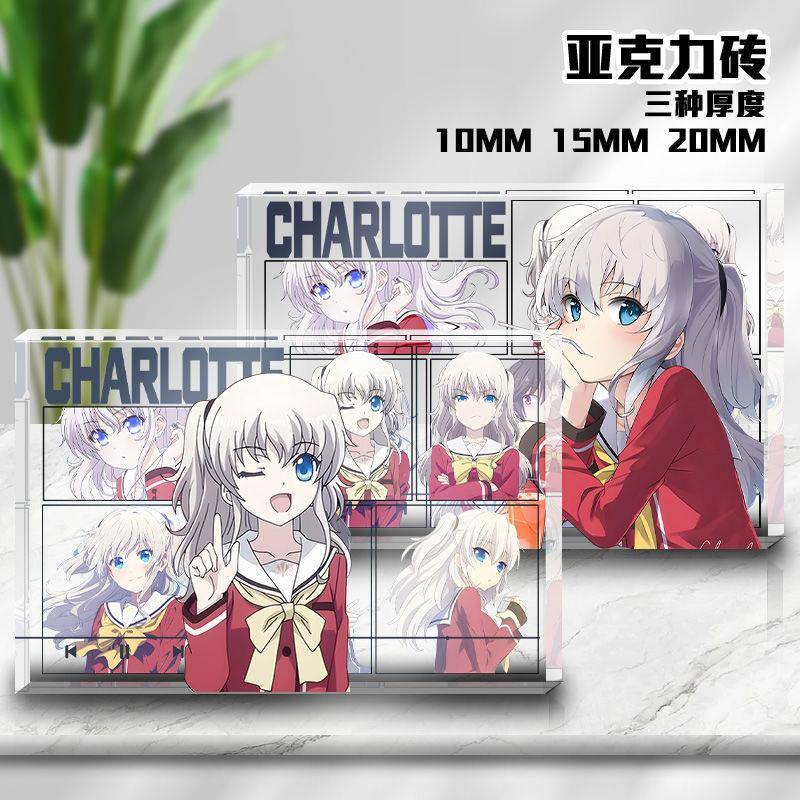 Charlotte夏洛特友利奈绪透明亚克力砖日漫周边二次元水晶立牌女