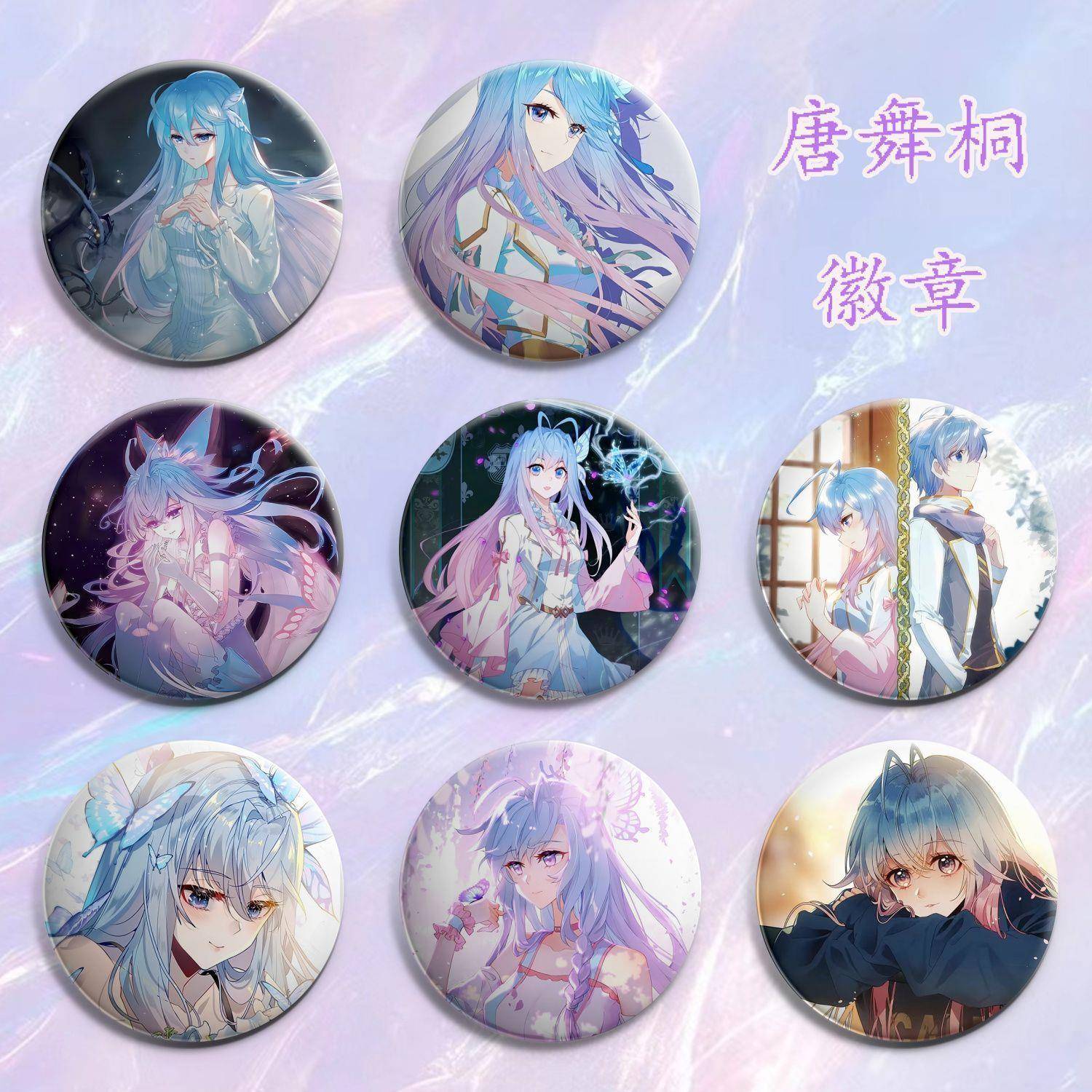 斗罗大陆2绝世唐门周边唐舞桐周边吧唧斗罗大陆绝世唐门王冬儿来