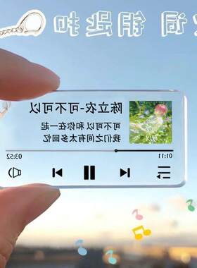陈立农歌词亚克力钥匙扣演唱会粉丝ins同款现货挂件明星周边