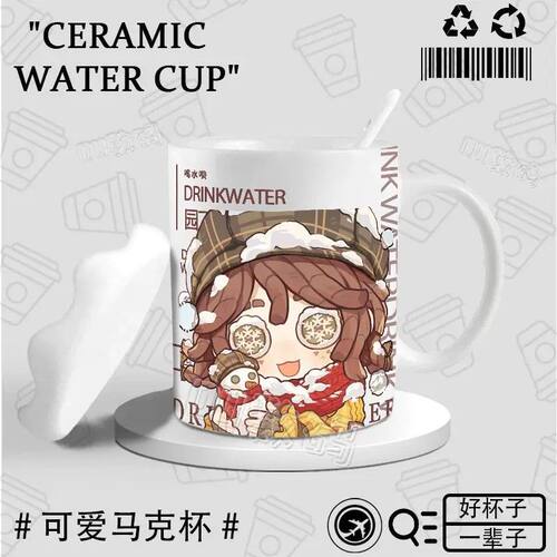 第五人格园丁约瑟夫祭司水杯马克杯喝水杯子动漫周边陶瓷宿舍学生