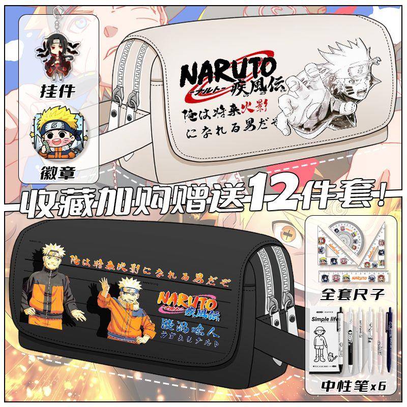 火影忍者笔袋小学生文具盒大容量铅笔盒拉链款多层2025新款文具袋