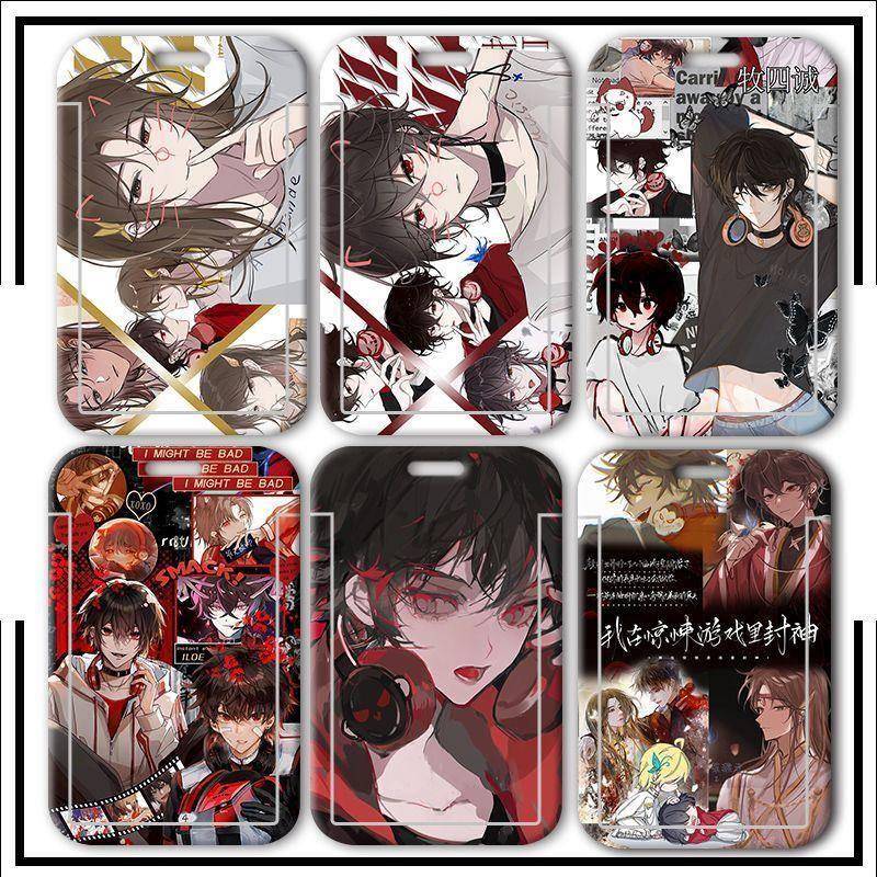 *我在惊悚游戏里封神飓风蝴蝶牧四诚卡套阿曼德学生校卡校牌饭卡