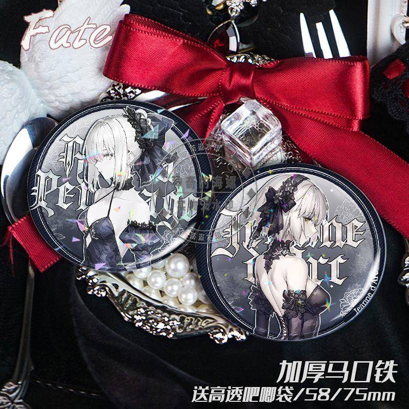 适用Fate阿尔托莉雅黑贞德吧唧徽章马口铁礼物收藏礼物谷子痛包装
