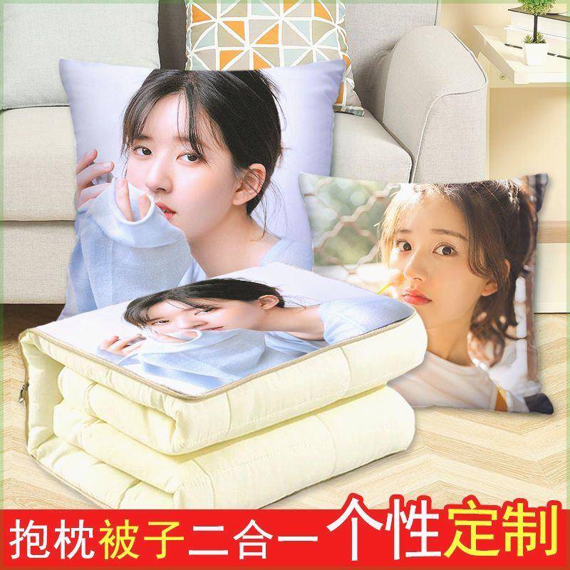 赵露思抱枕被周边同款diy来图双面照片定制枕头靠垫女午睡空调被
