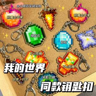 Minecraft我 不死图腾附魔金苹果亚克力挂饰 世界周边钥匙扣挂件