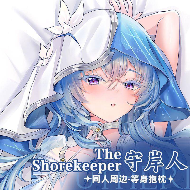 鸣潮守岸人等身抱枕游戏二次元同人周边抱睡枕长条双面印刷抱枕套