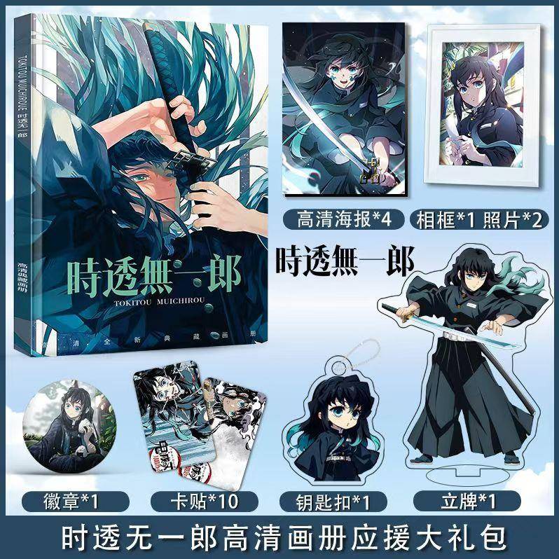鬼灭之刃时透无一郎个人周边海报照片徽章画册钥匙扣立牌卡贴吧唧