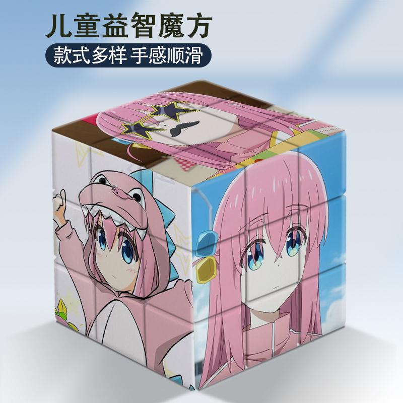 二次元孤独摇滚可爱周边三阶魔方拼图学生益智高颜值解压创意玩具
