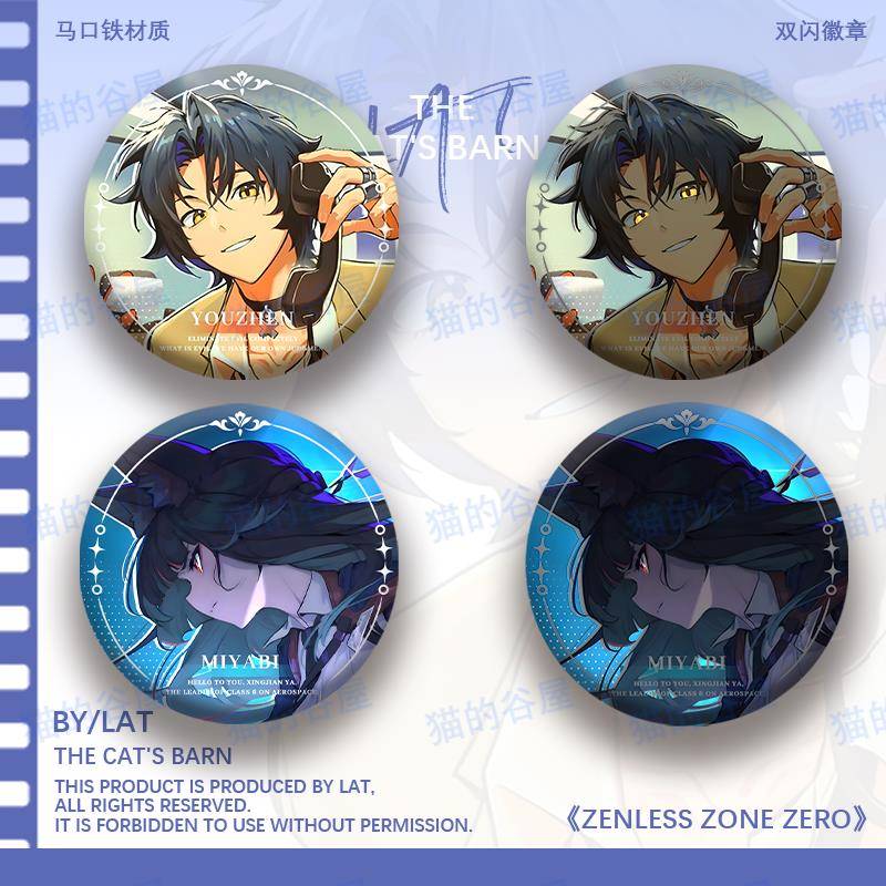 莱特游戏周边镭射双闪吧唧浅羽悠真星见雅动漫高颜值谷子胸章收藏