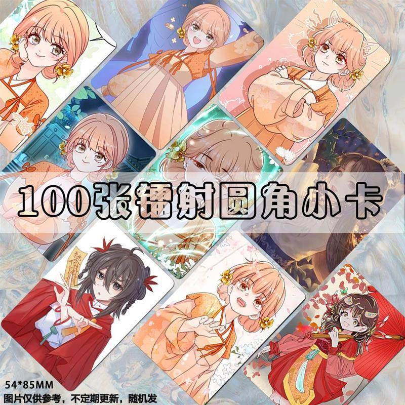 【印刷清晰】叶灵泷镭射小卡满门反派疯批唯有小师妹逗比周边同款