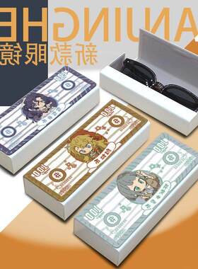 维拉笃笃骨环状水星梁月伊索尔德Q版同人眼镜盒墨镜收纳展示盒子N
