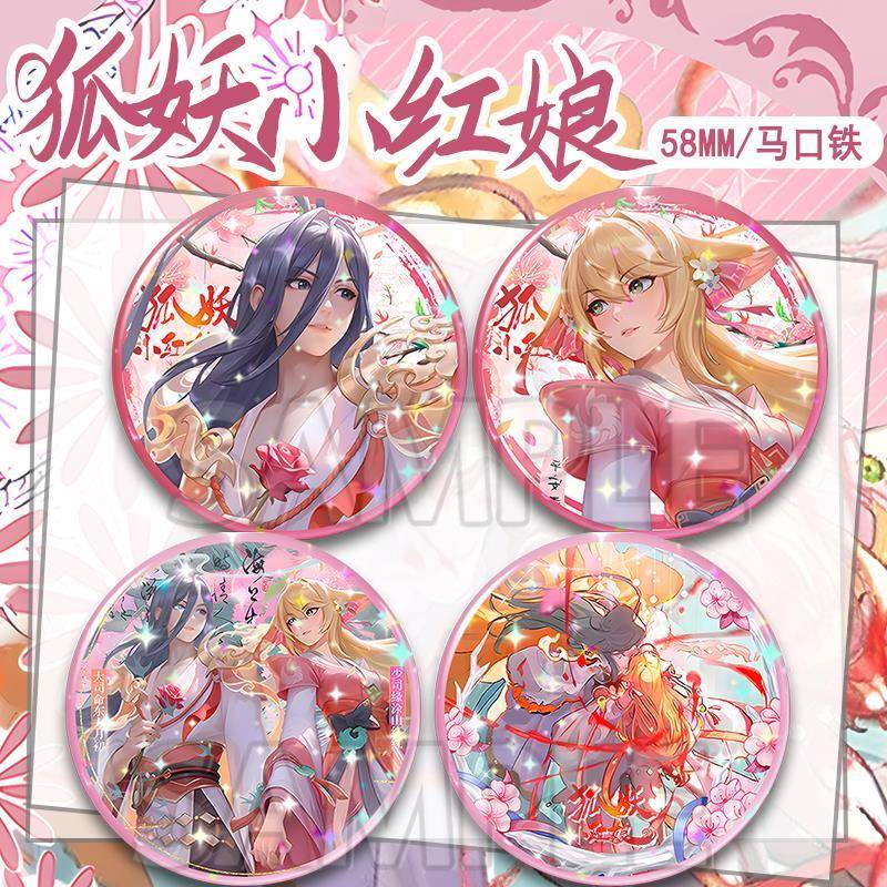 狐妖小红娘王者联动限定大司命东方月初少司缘涂山红红吧唧徽章铁