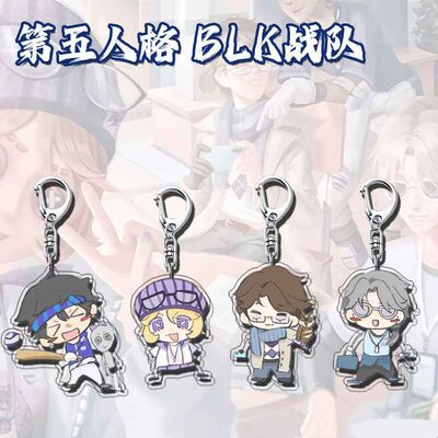 第五人格周边钥匙扣BLK战队机械师入殓师先知学生书包挂件饰礼物