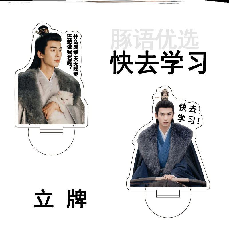 张凌赫督促学习亚克力周边经典语录立牌摆件挂件立牌立牌桌面摆件