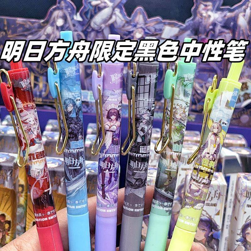 明日方舟周边限定中性笔黑色笔芯高颜值按动笔0.5速干好写的黑笔