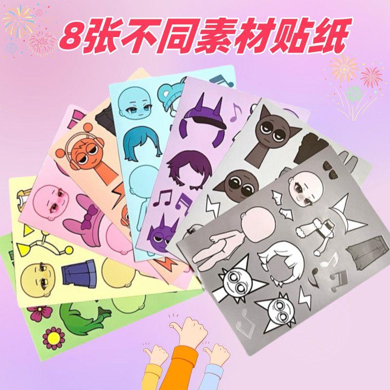 节奏盒子换装安静书节奏盒子sprunki贴纸/素描本/免裁剪安静书孩