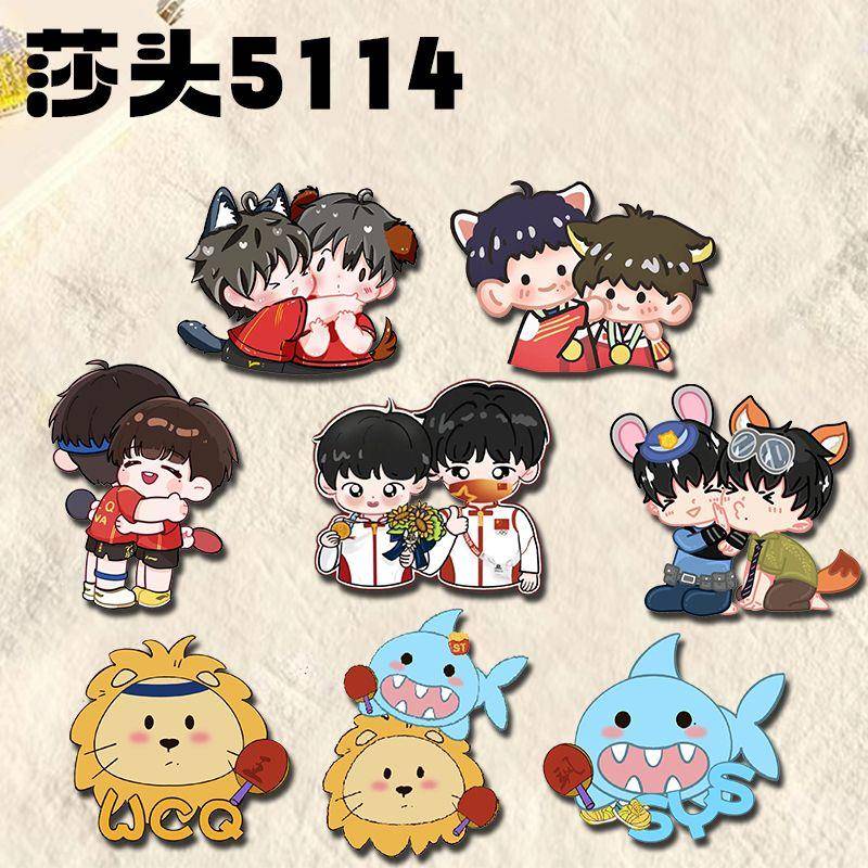 王楚钦孙颖莎周边胸针周边应援别针挂件装饰背包挂饰送朋友礼物