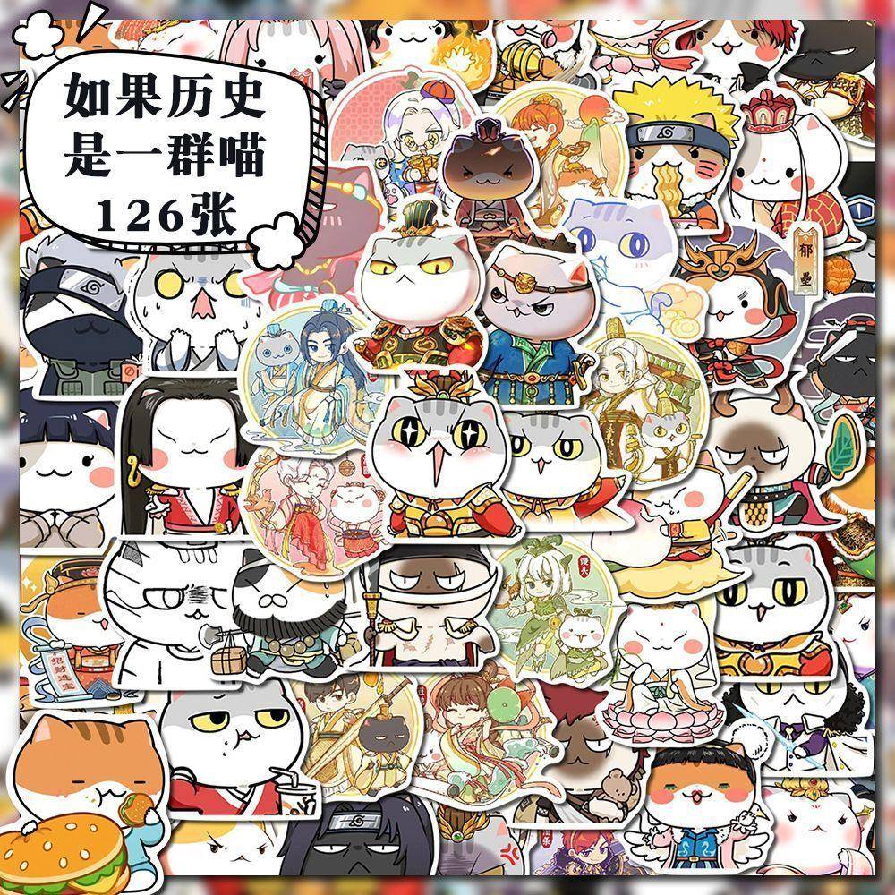 126张卡通动画如果历史是一群喵贴纸大头贴学生DIY可爱装饰手账贴