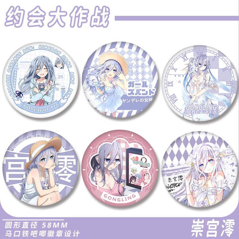 约会大作战二次元镭射吧唧崇宫澪动漫周边徽章装饰胸针挂件收藏品