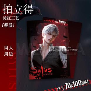 恋与深空秦彻同人授权周边双闪反光吧唧柯印徽章胸针谷子生日礼物