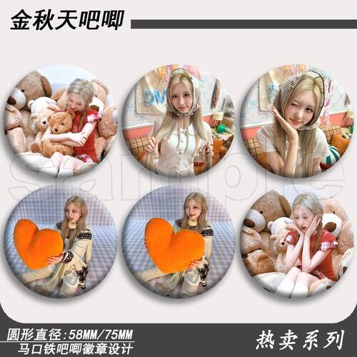 金秋天吧唧周边徽章马口铁胸针痛包挂件挂饰学生送朋友胸牌书包