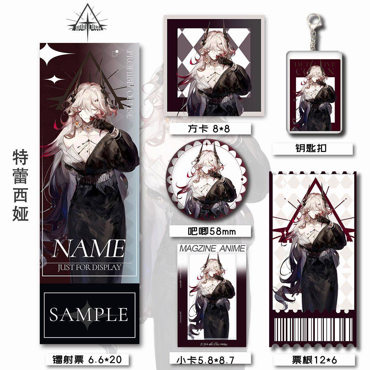 新款明日方舟特蕾西娅周边小卡钥匙扣镭射票徽章吧唧6件套组合礼