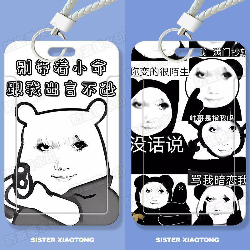 龙图沙雕表情包学生滑盖卡套饭卡公交卡身份证件保护套门禁卡女