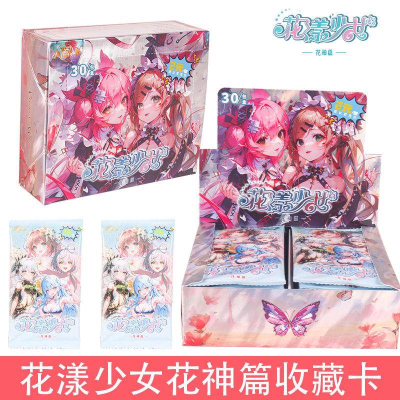 小圈卡花漾少女花神篇卡牌美少女妹子卡牌甘雨莱姆拉姆动漫卡片