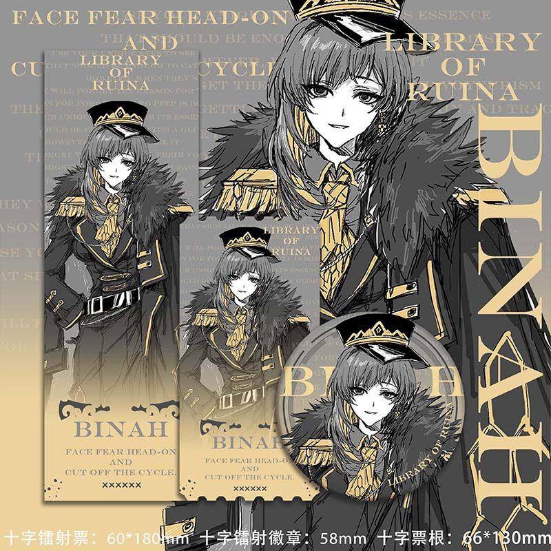 废墟图书馆 脑叶公司 binah 游戏动漫二次元同人周边吧唧镭射票