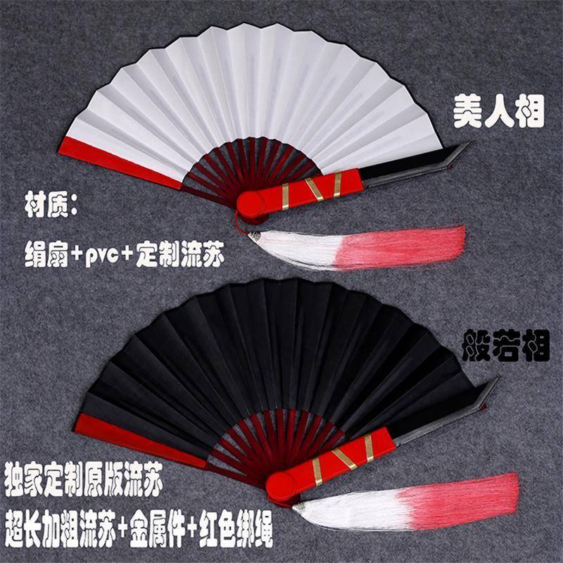 第五人格红蝶扇子花嫁 白无垢 扇子 刀扇 般若相 面具道具cosplay