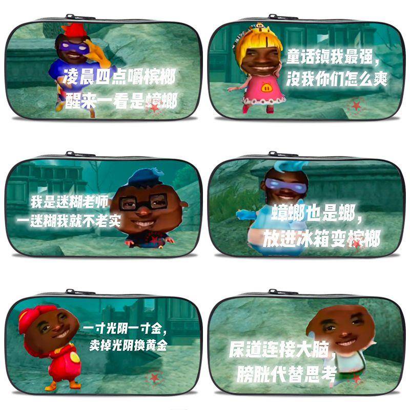 搞笑文具强凌晨四点嚼槟榔牢大笔袋男生文具盒男中小学生文具袋大