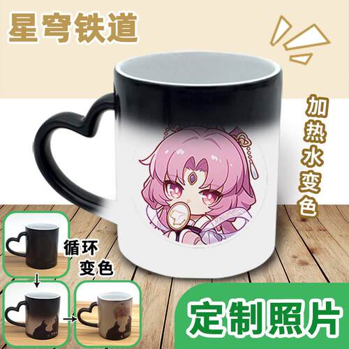 饮月君镜流克拉拉卡芙卡银狼周边现货陶瓷马克变色杯