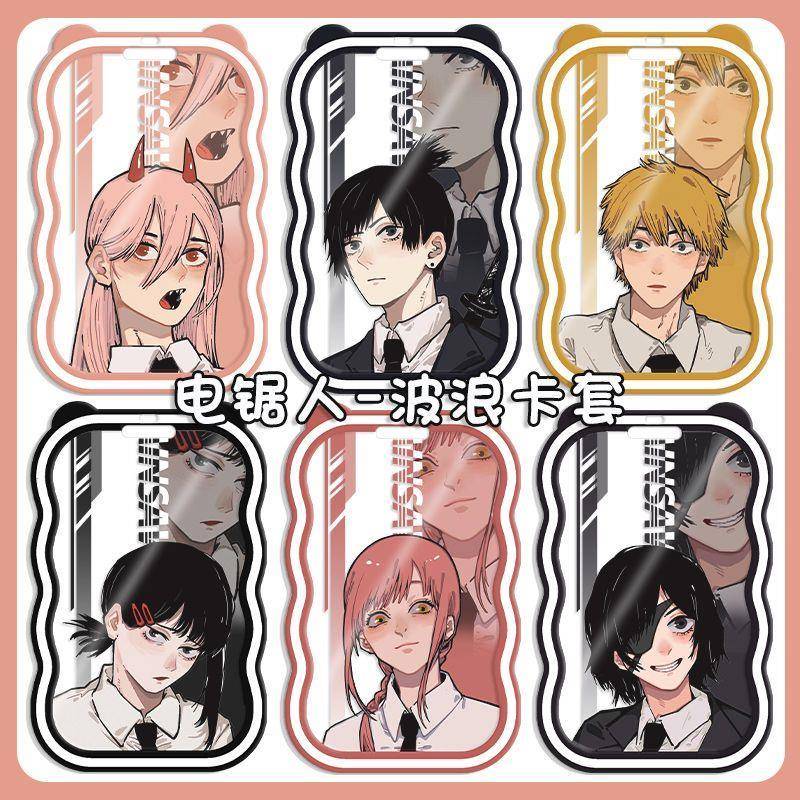 电锯人帕瓦玛奇玛漫画周边透明学生卡套校卡门禁卡厂牌钥匙扣工牌