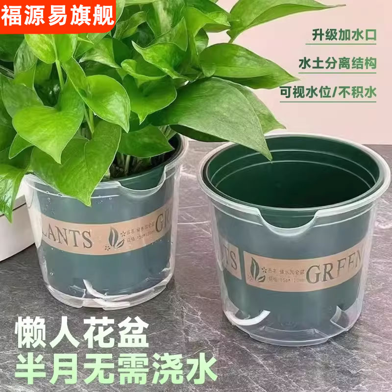 绿萝花盆懒人自动吸水双层塑料盆栽室内阳台免浇水透明储水加仑盆
