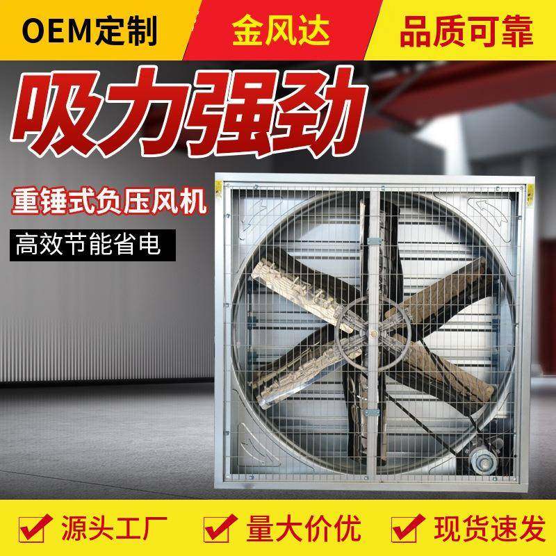 工厂供应重锤式负压风机大动率镀锌板工业抽风机养殖场强力排气扇,五金/工具,工业风扇,淘宝优惠券,粉丝福利购,淘宝优惠卷