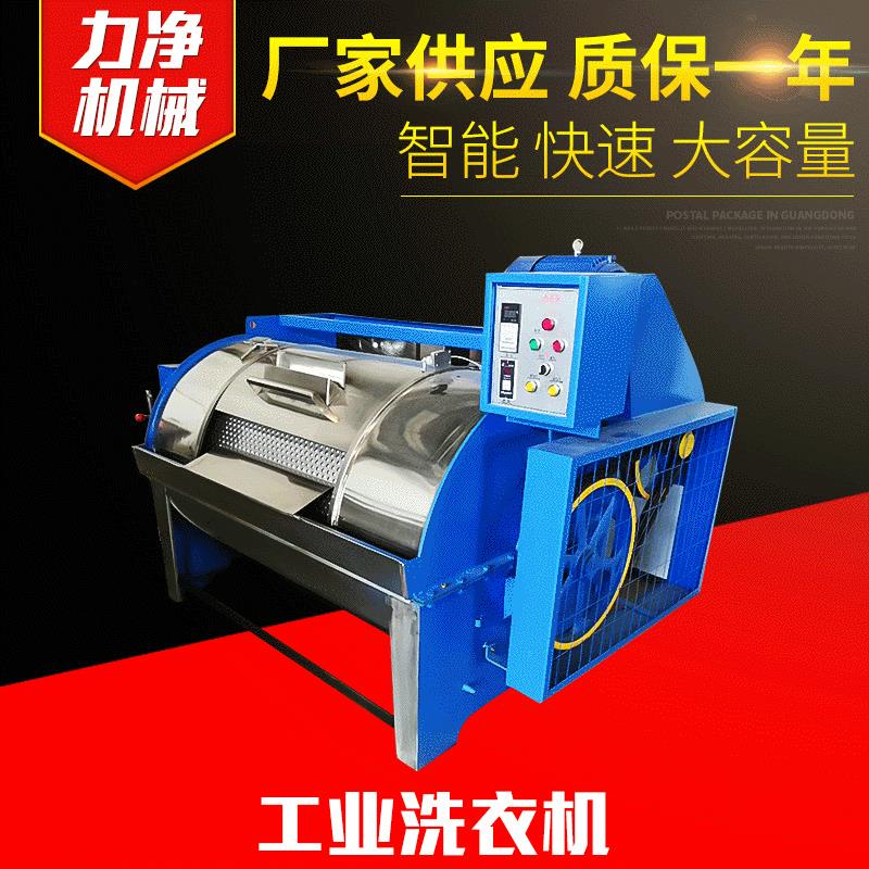 厂家洗衣房水洗房洗衣设备不锈钢商用大型工业洗衣机