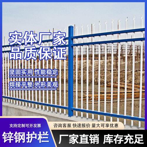 锌钢护栏学校小区锌钢围栏庭院别墅隔离栅栏厂区防护锌钢围墙护栏