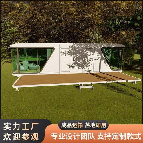 太空舱民宿阳光房装配式模块拼装房预制房屋箱移动名宿房屋CE认证