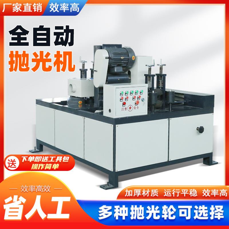 全自动方管抛光机机拉丝多功能金属除锈槽钢方管工字钢角铁去毛刺