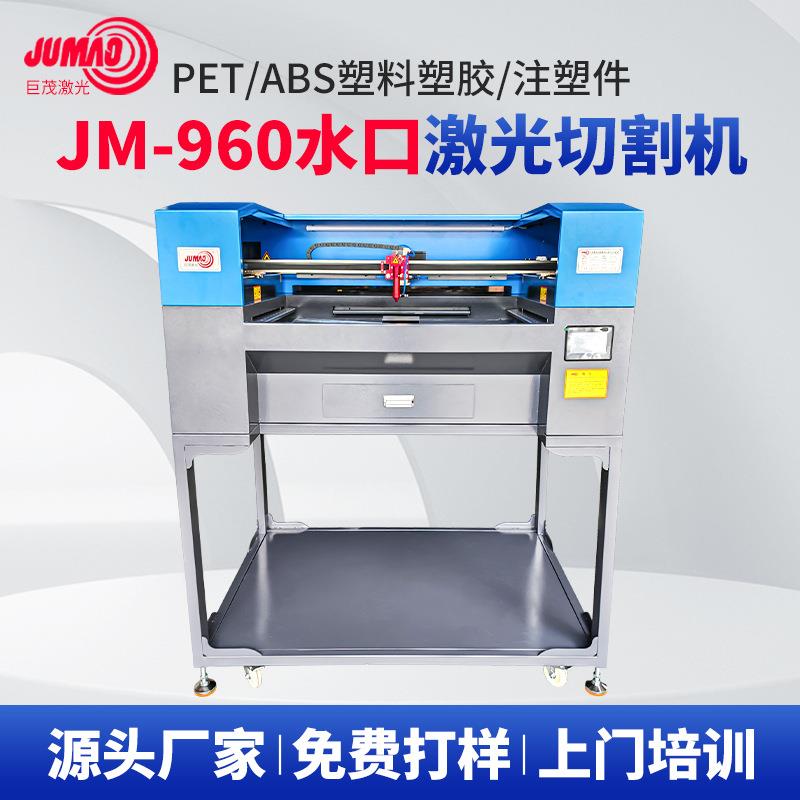 塑胶塑料水口激光切割机水口模具注塑机PP膜ABS材料激光切割设备