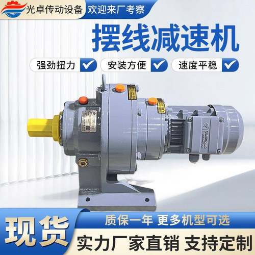 小型变速箱B/X变速机摆线轮减速机厂家直销摆线针轮减速机