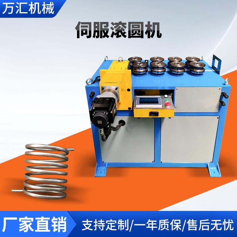 滚圆机厂家直供铜铁铝不锈钢管伺服滚圆机379轮圆管卷圆弯弧机